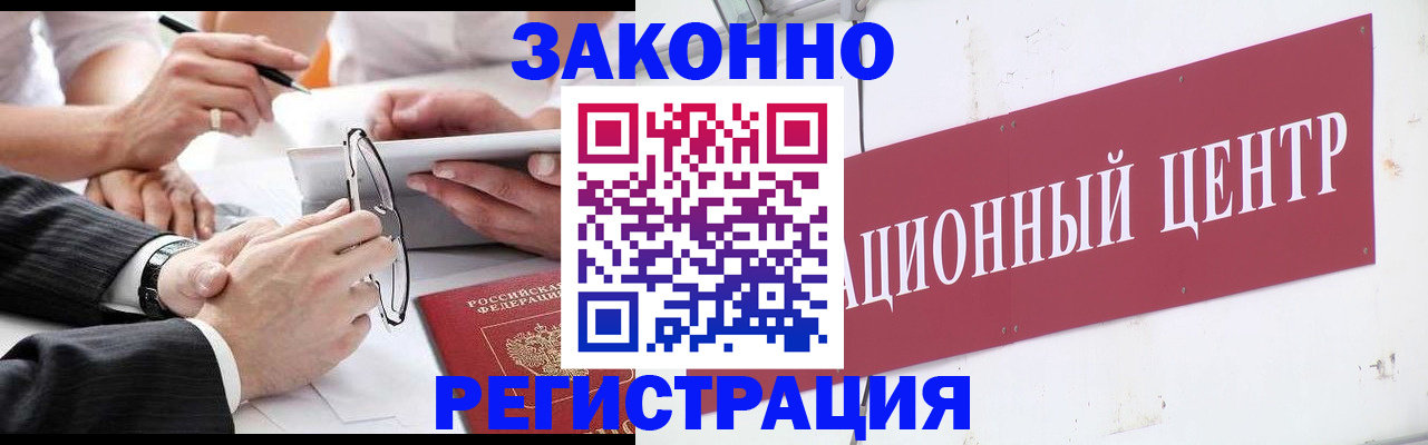 прописка для кредита в Тогучине