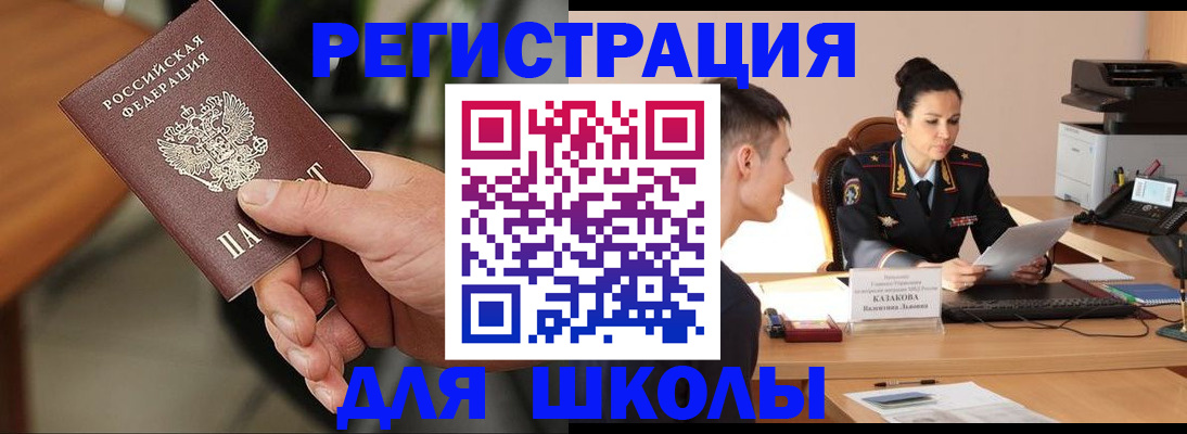 прописка для работы в Тогучине