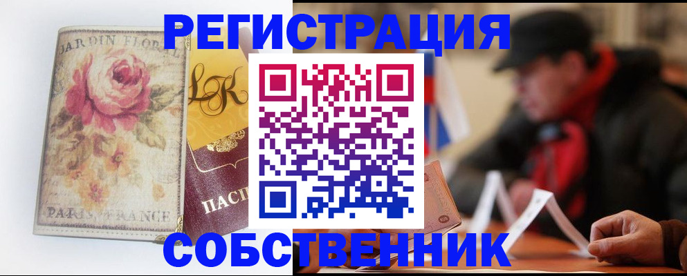 прописка для кредита в Тогучине
