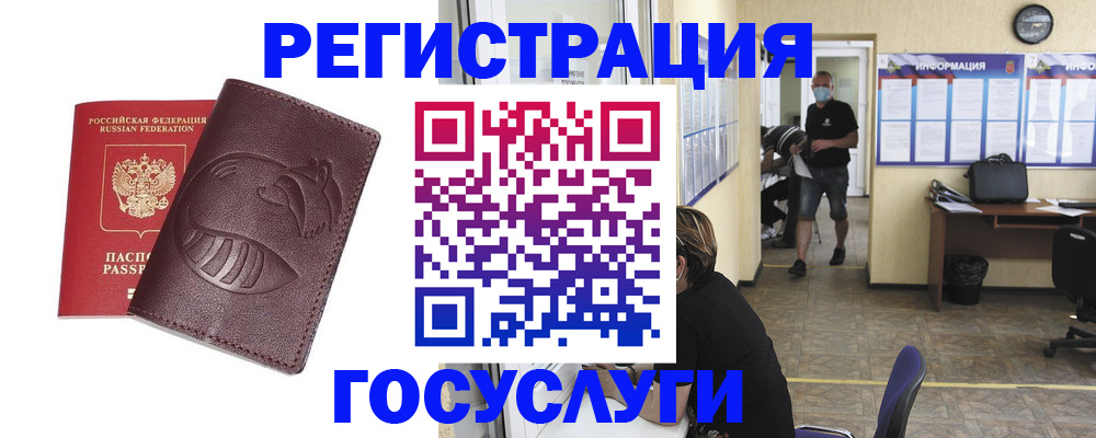 прописка ребенка в Тогучине