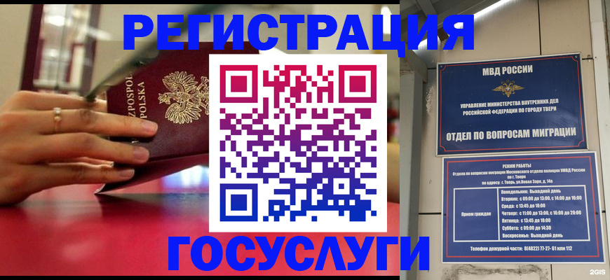 прописка от собственника в Тогучине