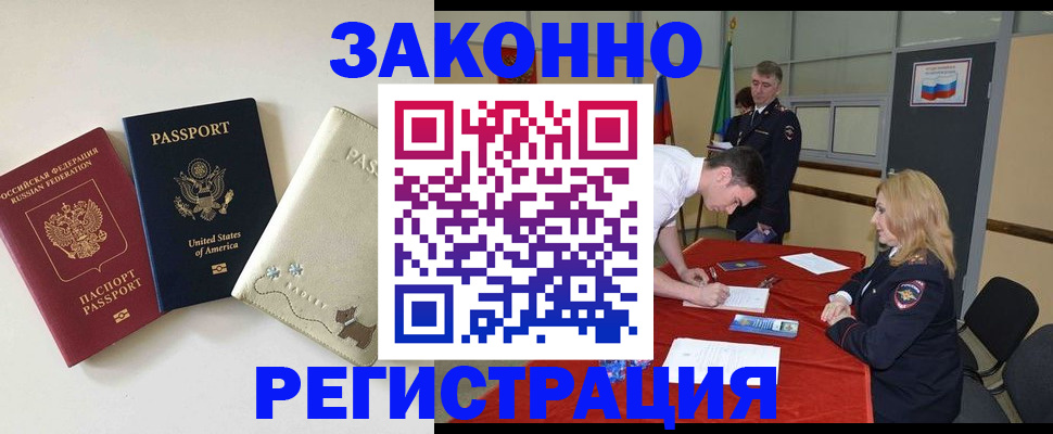 прописка для военкомата в Тогучине