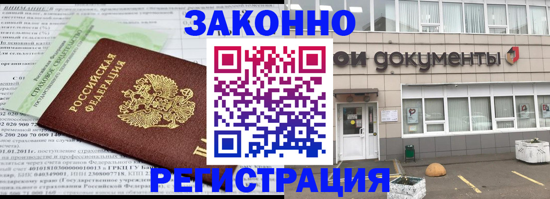 миграционный учет в Тогучине