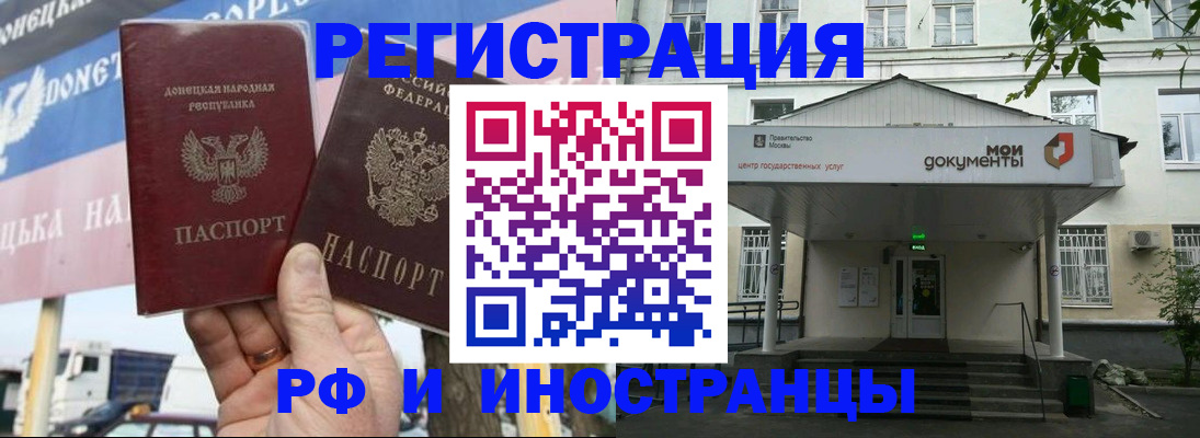 прописка 2025 в Тогучине